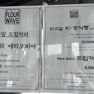 플라워웨이브 리뷰 사진