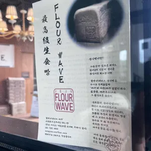 플라워웨이브 리뷰 사진