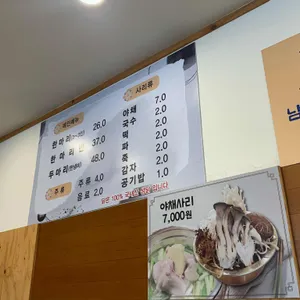 진옥화닭한마리 리뷰 사진