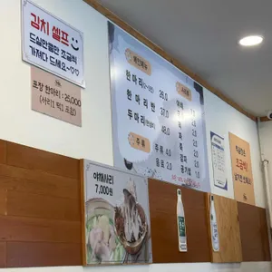 진옥화닭한마리 리뷰 사진