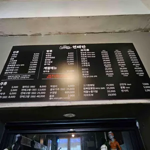 연태만 리뷰 사진