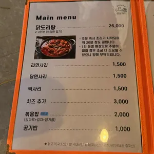 상상화닭 리뷰 사진