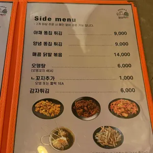상상화닭 리뷰 사진