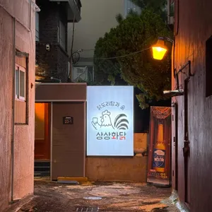 상상화닭 대표 사진