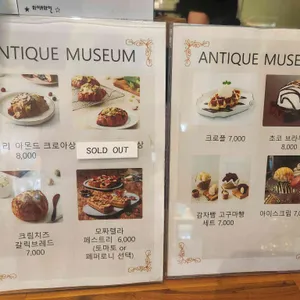 앤틱뮤지엄 리뷰 사진