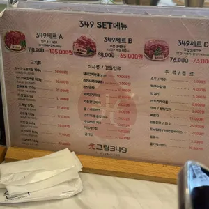 광그릴349 리뷰 사진