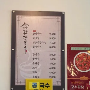 언양닭칼국수 리뷰 사진