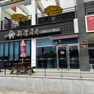 언양닭칼국수 사진