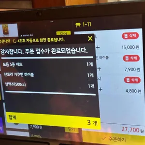 꼬치마요 송도롯데몰점 1 리뷰 사진