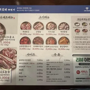 고깃리88번지 리뷰 사진