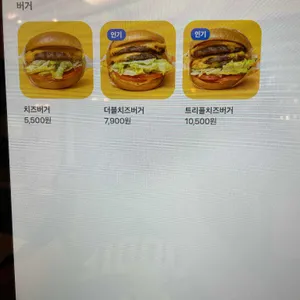 크라이치즈버거 리뷰 사진