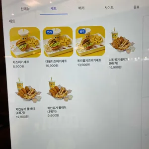 크라이치즈버거 리뷰 사진
