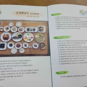 손정혜식당 리뷰 사진