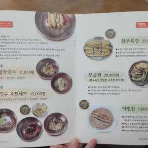 손정혜식당 리뷰 사진