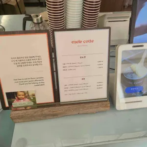 멜레코테젤라또 리뷰 사진