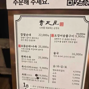 청와옥 리뷰 사진