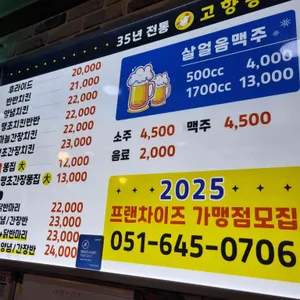 고향통닭 리뷰 사진