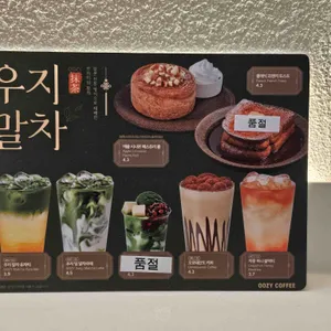 우지커피 리뷰 사진