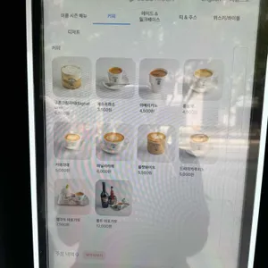 몰트커피바 리뷰 사진