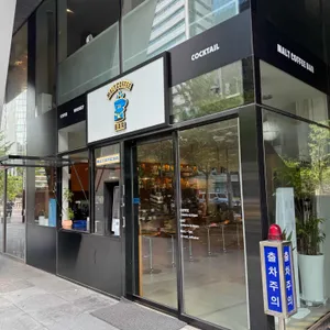몰트커피바 사진 2