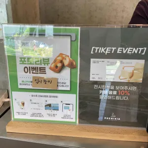 카페 페니키아 리뷰 사진