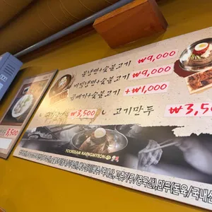육쌈냉면 리뷰 사진