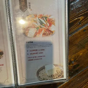 외할머니집 리뷰 사진