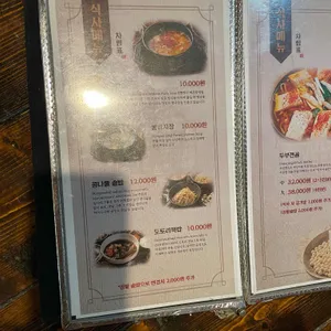 외할머니집 리뷰 사진