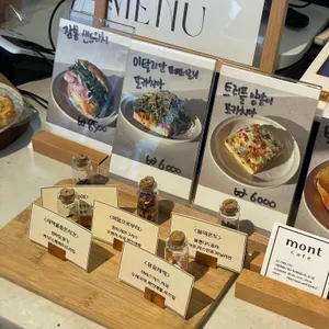 몽트 리뷰 사진