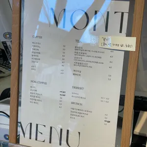 몽트 리뷰 사진
