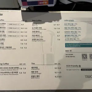 트리오드 리뷰 사진