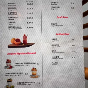 쟝리 6-6 리뷰 사진