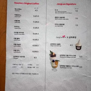 쟝리 6-6 리뷰 사진