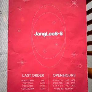 쟝리 6-6 리뷰 사진