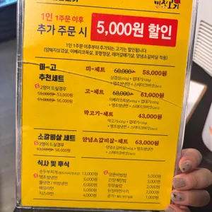 미친고기 리뷰 사진