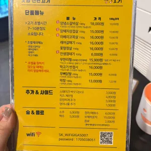 미친고기 리뷰 사진