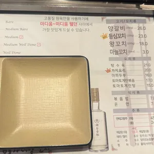 이가네양꼬치 리뷰 사진