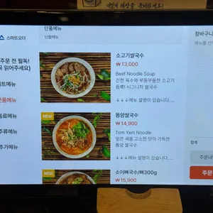 소이연남 리뷰 사진