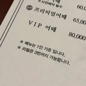 참치어때 리뷰 사진