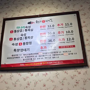 동두천솥뚜껑삼겹살 리뷰 사진