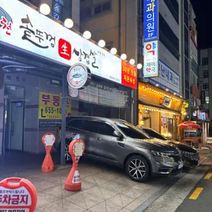 동두천솥뚜껑삼겹살 리뷰 사진