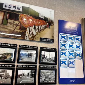 화정떡갈비 리뷰 사진