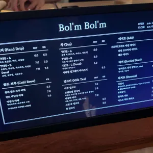 보램보램 리뷰 사진