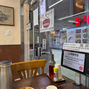 대명해장 리뷰 사진