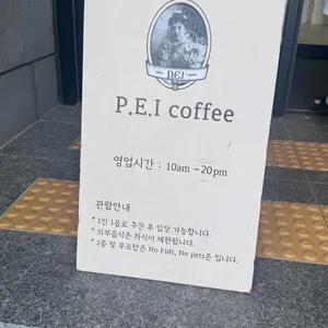 P.E.I coffee 리뷰 사진