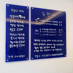 녹쟌니 리뷰 사진