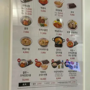 정읍옛날김밥 리뷰 사진