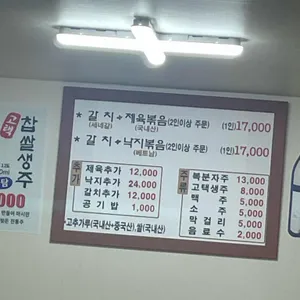 은진식당 리뷰 사진