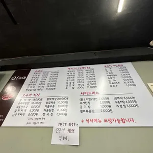 오구이 리뷰 사진