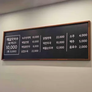 춘산메밀꽃 리뷰 사진